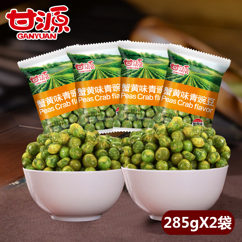 甘源牌蟹黄味青豆570g  坚果炒货休闲零食特产小吃独立小包产品展示图2