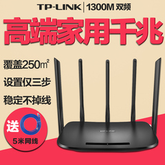 tp-link wdr6500路由器无线家用穿墙王高速wifi大功率光纤tplink