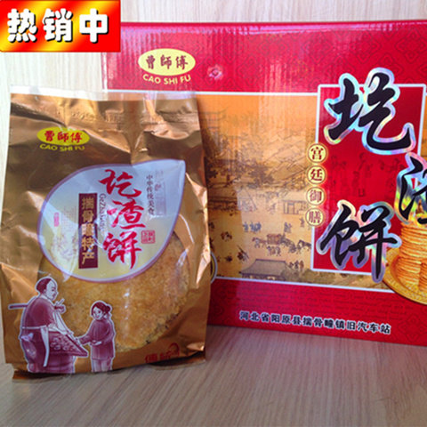 阳原县特产圪渣饼 传统糕点香酥脆 促销3包包邮拍6送1