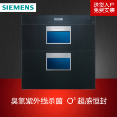 SIEMENS/西门子 HS244600W 嵌入式消毒柜玻璃双门大容量消毒碗柜