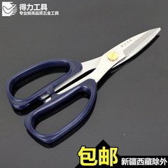 得力工具 家用剪办公剪厨房剪刀不锈钢剪刀工具剪学生剪多功能剪