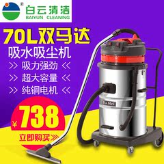 白云清洁BF580大型吸尘器工业吸尘机大功率工厂车间酒店洗车宾馆