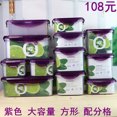 促销包邮安立格冰箱收纳密封塑料食品保鲜盒套装紫色12件大容量