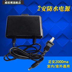 威视博 安防监控室外防水开关电源12v2a电源器材配件 变压器防水