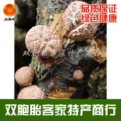 农家特产香菇小花菇干货特级大花香菇干货肉厚大白花菇香菇 500g