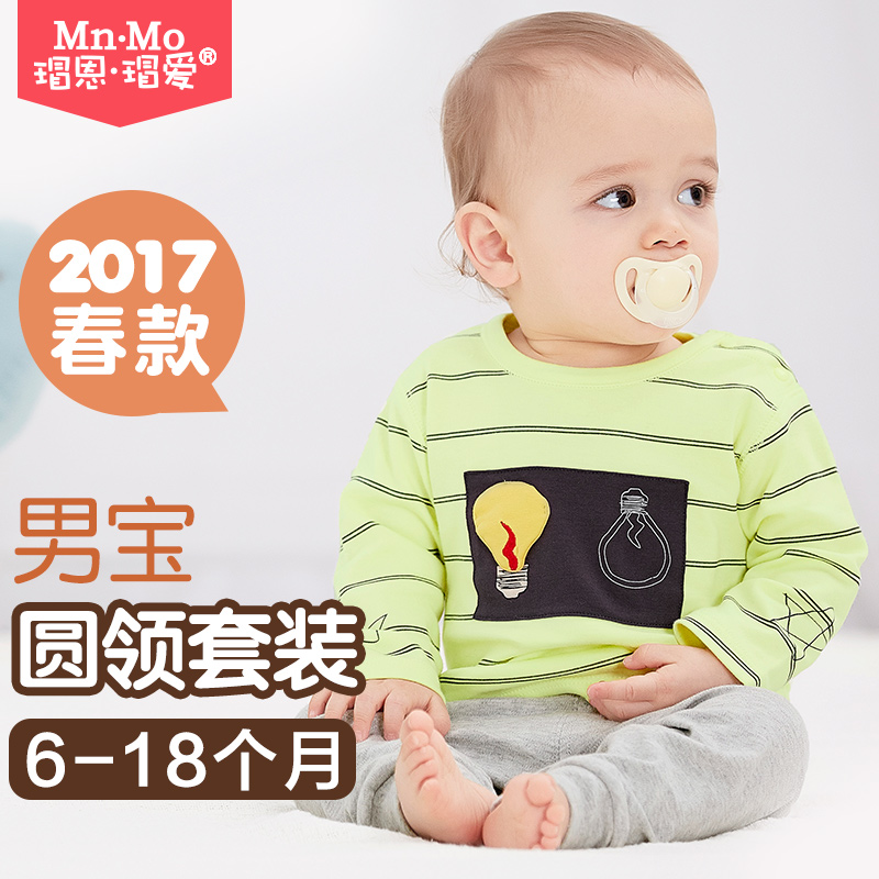 瑁恩瑁爱2017春秋 婴儿男宝宝长袖衣服儿童内衣套装套头6-12个月产品展示图3