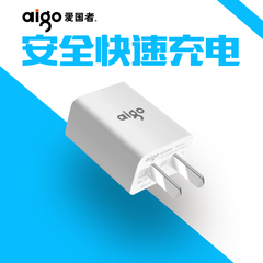 aigo 3C充电器 A6适配器5V1A输出 移动电源正品手机平板通用