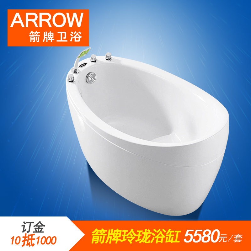 ARROW箭牌卫浴 浴缸玲珑AW1208TQ 特权订金10元抵1000元产品展示图5