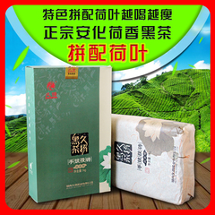 黑茶湖南安化 久扬2011荷香手筑茯砖茶1kg 安化黑茶金花茯砖茶叶