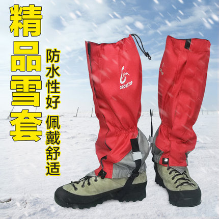 穿越戶外登山雪套加長防水透氣徒步騎行防沙防塵腿套男女款腳套夏 - 43268605194
