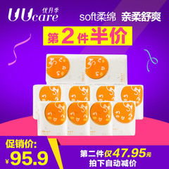 uucare优月季青春女子系列绵柔日用夜用套装特惠组合10包94片