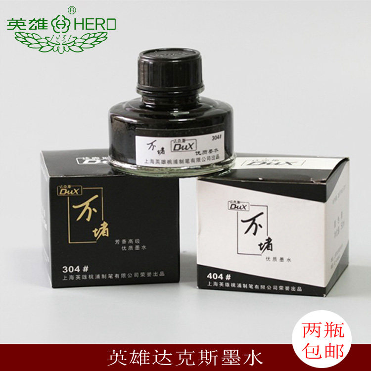 英雄达克斯钢笔黑色墨水非碳素红色墨汁学生练字书写蓝色墨水套装