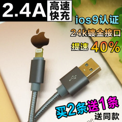 ios9认证苹果数据线加长2米适用于iphone7/5/6s plus手机充电器头