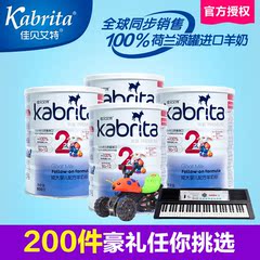 kabrita 佳贝艾特婴幼儿配方羊奶粉2段 优装800g四罐装 荷兰进口