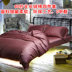 60支全棉贡缎床单床笠四件套纯色 纯棉1.8米2m床上素色长绒棉套件
