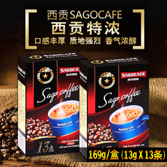 SAGOcoffee 三合一特浓西贡咖啡 越南进口速溶咖啡169克盒装