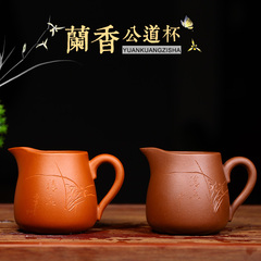 悦目清心 宜兴原矿紫砂正品 壶功夫茶具茶道配件 兰香公道杯