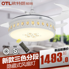 OTL欧特朗隐形吊扇灯 客厅餐厅卧室家用简约现代带LED的风扇吊灯