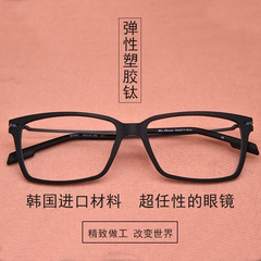 超宽大码眼镜框方框黑色近视眼睛框男款 超轻橡胶钛新品深圳镜架
