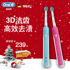 OralB/欧乐B电动牙刷成人升级3D充电式清洁德国进口D16