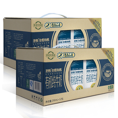 圣牧全程有机纯牛奶环保装250ml*12盒*2箱特价促销