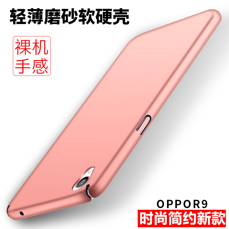 oppo R9手机壳男 oppoR9plus保护套硅胶超薄磨砂硬壳防摔简约潮女产品展示图1