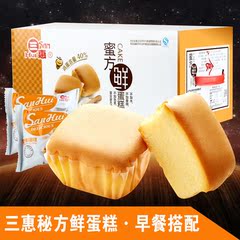 三惠蜜方鲜鸡蛋糕整箱食品早餐三明治手撕面包口袋蒸蛋糕点心500g