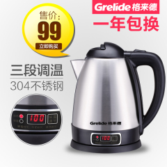 Grelide/格来德 1805EK 304食品级不锈钢自动断电温度电热烧水壶