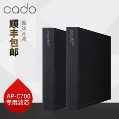 cado 空气净化器AP-C700D/C700E专用滤芯 活性炭HEPA滤网FL-C700