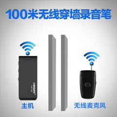 100米无线隔墙录音笔 专业微型迷你 高清降噪会议取证超长超小MP3