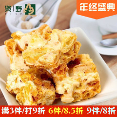 资野牛轧泡芙蔓越莓西式手工甜点早餐糕点点心食品小零食营养小吃