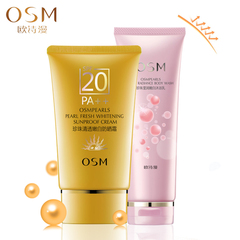 OSM/欧诗漫正品 珍珠清透嫩白防晒霜SPF20  隔离美白遮瑕户外防水