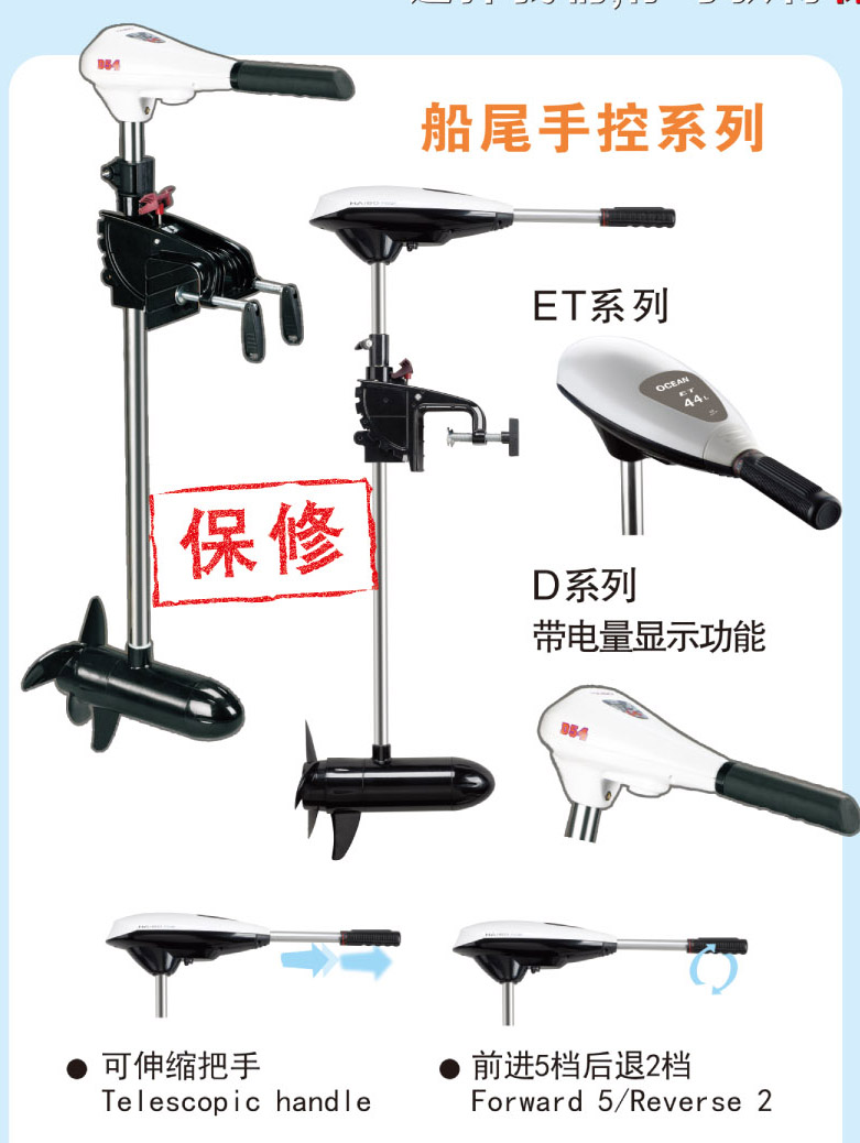 ET34/ET44/ET54船用电动推进器\充气船橡皮艇马达\发动机\船尾机