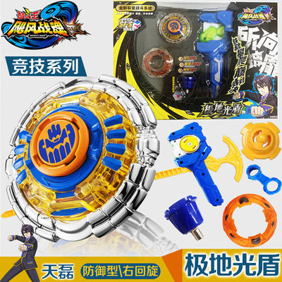 正版奥迪双钻飓风战魂3圆磁攀爬天磊陀螺极低极地光盾圣盾s玩具