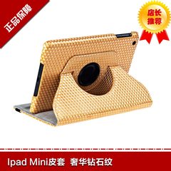 苹果iPadmini保护套 iPad mini 2保护套 苹果迷你 iPad迷你保护套