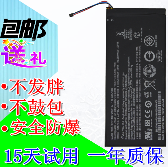 ACER 宏碁 MLP2964137 A1402 Iconia One 7 B1-730 B1730HD电池在类目 3C数码配件, 手机配件, 手机电池中 - 来自Buy2taobao.com提供专业的淘宝代购服务