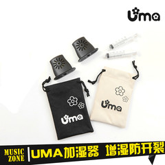 Uma 尤克里里/ukulele/乌克丽丽专用加湿器 北方单板琴防止干裂