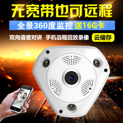 4G高清夜视360度全景摄像头家用智能无线wifi手机网络远程监控器