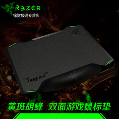 官方正品 Razer/雷蛇 黄斑胡蜂 游戏树脂垫粗面细面双面硬鼠标垫