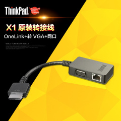 Thinkpad 2016款X1二合一转接线onelink  VGA/RJ45网口4X90J31060