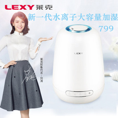 LEXY/莱克离子加湿器HU4003空气加湿器卧室净化香薰大容量高端