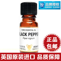 英国AA网黑胡椒精油10ML 缓解 关节疼痛 运动修复