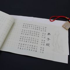 弟子规 描红字帖 小楷书法练习 抄经临摹宣纸