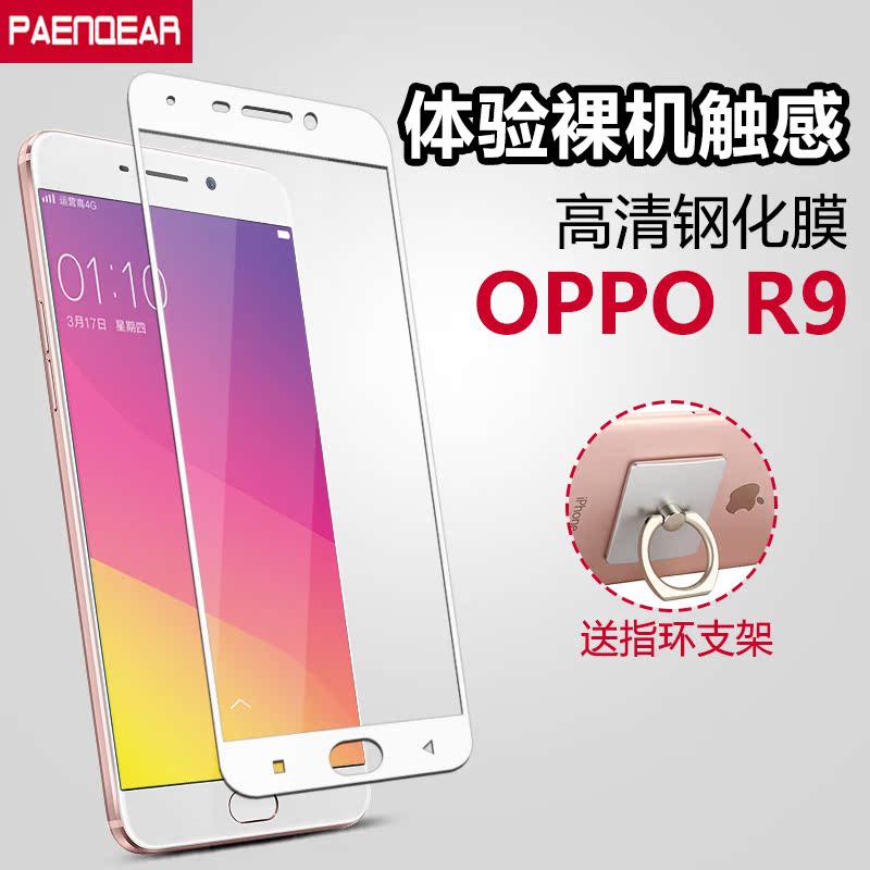 品基 oppo r9钢化膜全覆盖OPPO R9全屏玻璃膜 手机保护膜防爆贴膜产品展示图5