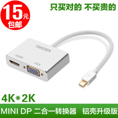 mini dp转hdmi转换器vga线苹果电脑dvi雷电接口连接投影仪电视