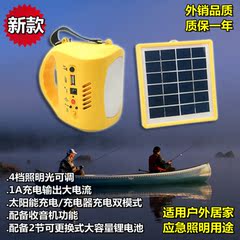 三极LED太阳能大功率户外应急停电照明小夜灯光控带光源1年