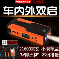 纽曼V8汽车应急启动电源12V移动车载电瓶充电器多功能充电宝新品