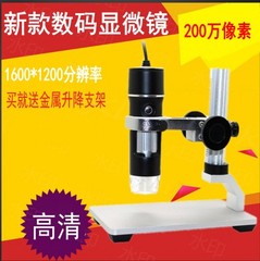 200万USB高清电子显微镜便携工业数码显微镜电子放大镜1000X拍照