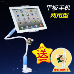 赛鲸 ipad支架床上 平板电脑支架床头 手机架子通用桌面懒人支架