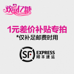 运费补差及交易关闭客人请拍此链接！冰袋需要1个拍2元！以此类推